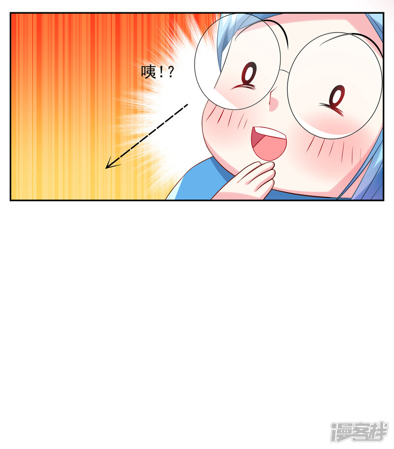 第4话-我被总裁黑上了！-源创优加（第19张）