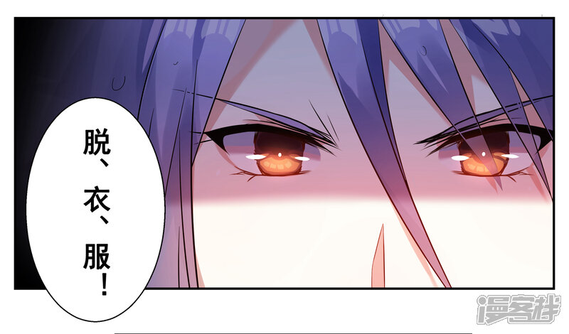 第4话-我被总裁黑上了！-源创优加（第21张）