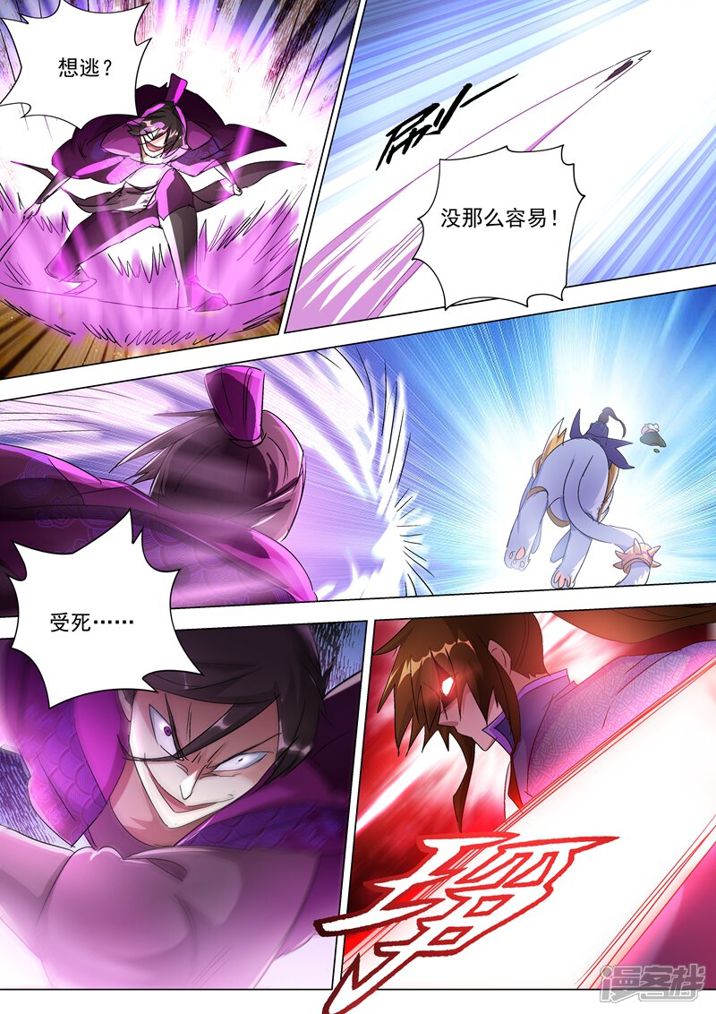 第256话地狱无门自来投-灵剑尊-iCiyuan动漫（第5张）