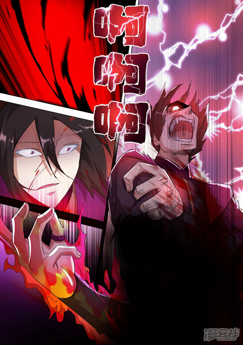 第256话地狱无门自来投-灵剑尊-iCiyuan动漫（第6张）