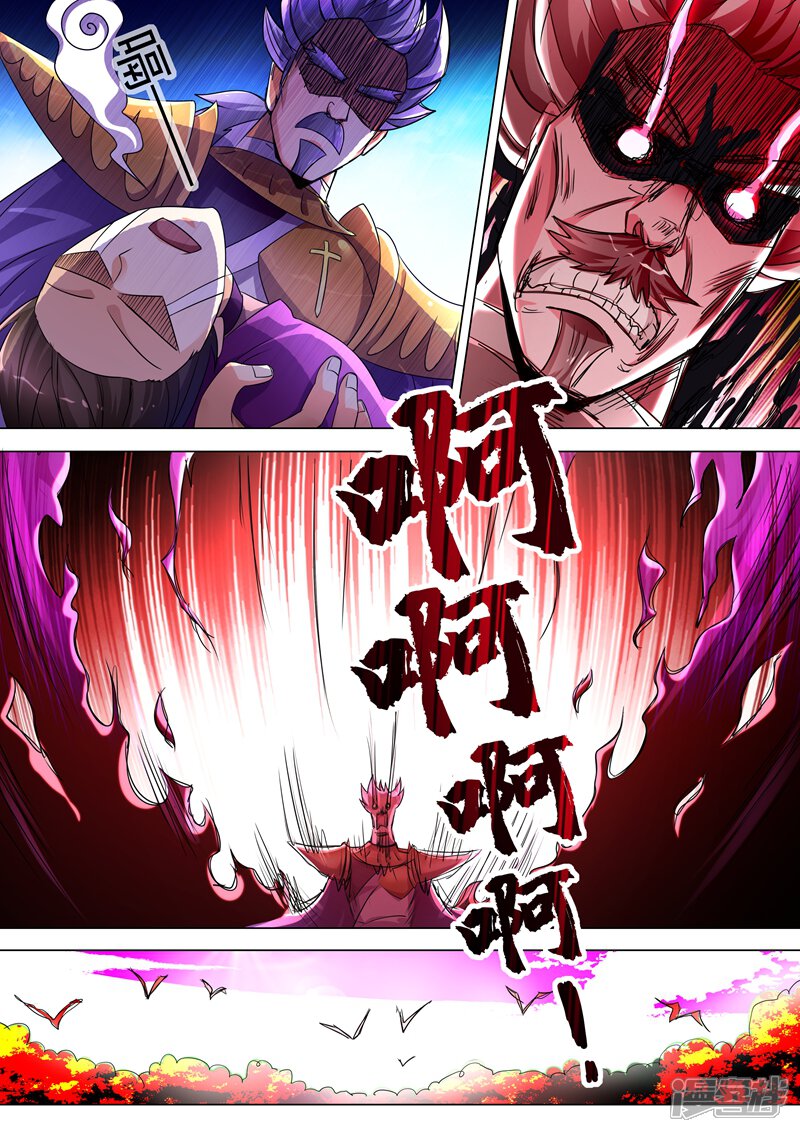 第256话地狱无门自来投-灵剑尊-iCiyuan动漫（第9张）
