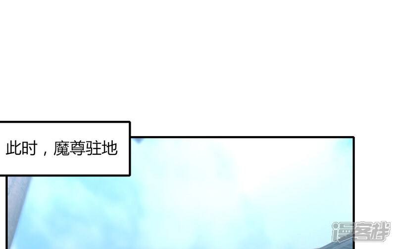 【剑仁】漫画-（第33话 魔尊出兵）章节漫画下拉式图片-3.jpg