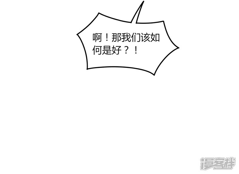 【剑仁】漫画-（第33话 魔尊出兵）章节漫画下拉式图片-18.jpg