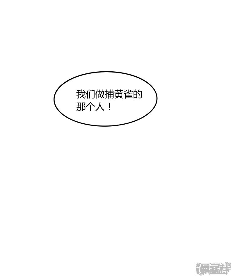 【剑仁】漫画-（第33话 魔尊出兵）章节漫画下拉式图片-27.jpg