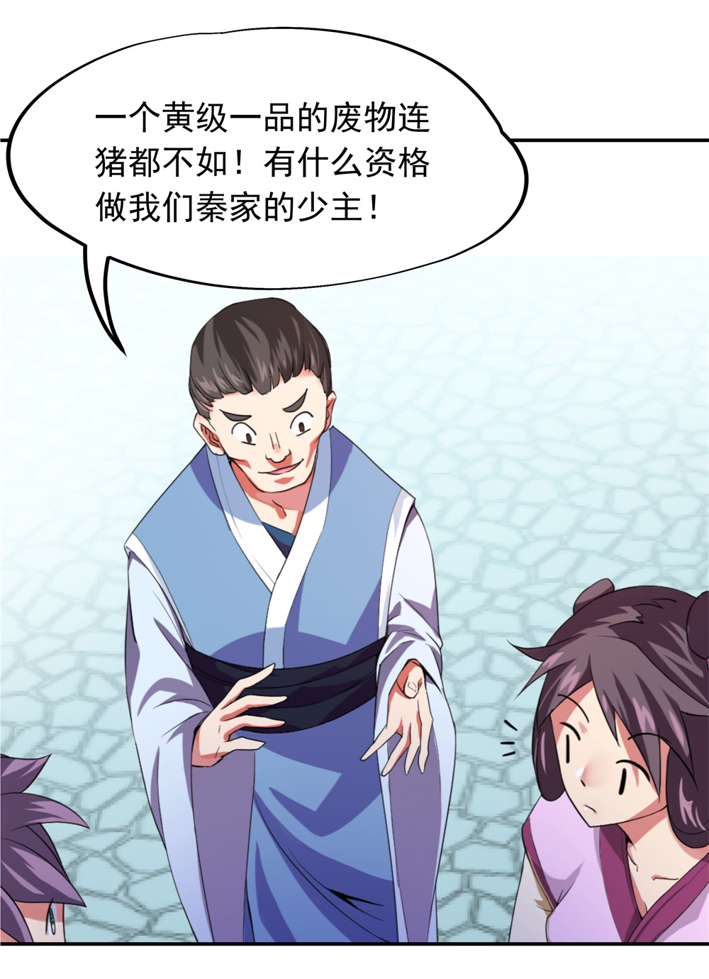 /template/pc/baozi/image/load.gif