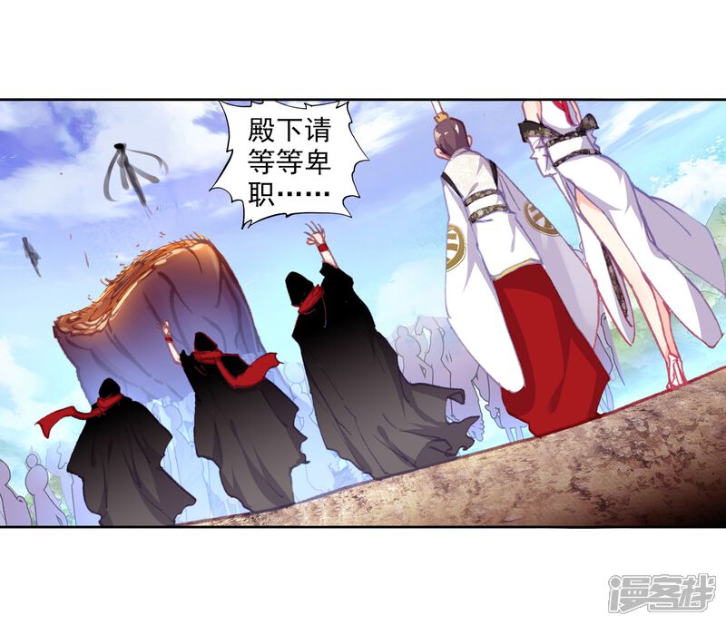 第178话火爆公主1-完美世界-神漫（第12张）