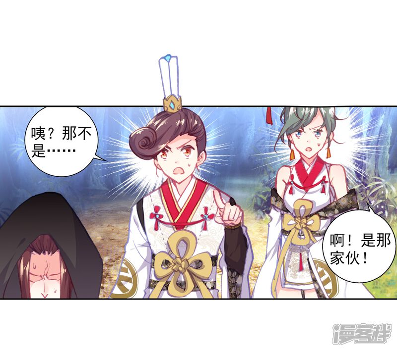 第178话火爆公主1-完美世界-神漫（第13张）