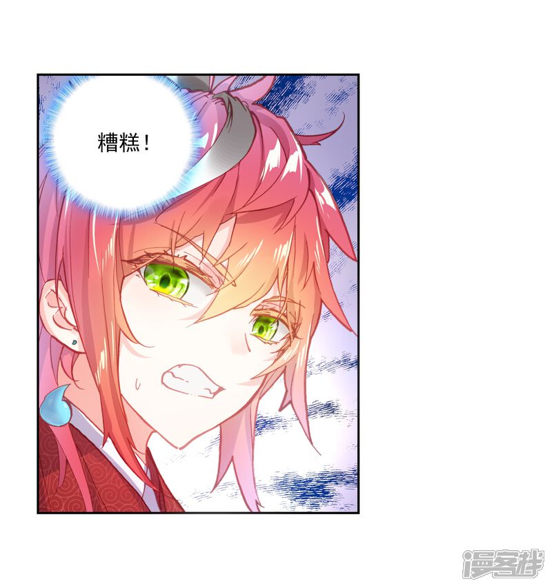 第178话火爆公主1-完美世界-神漫（第14张）