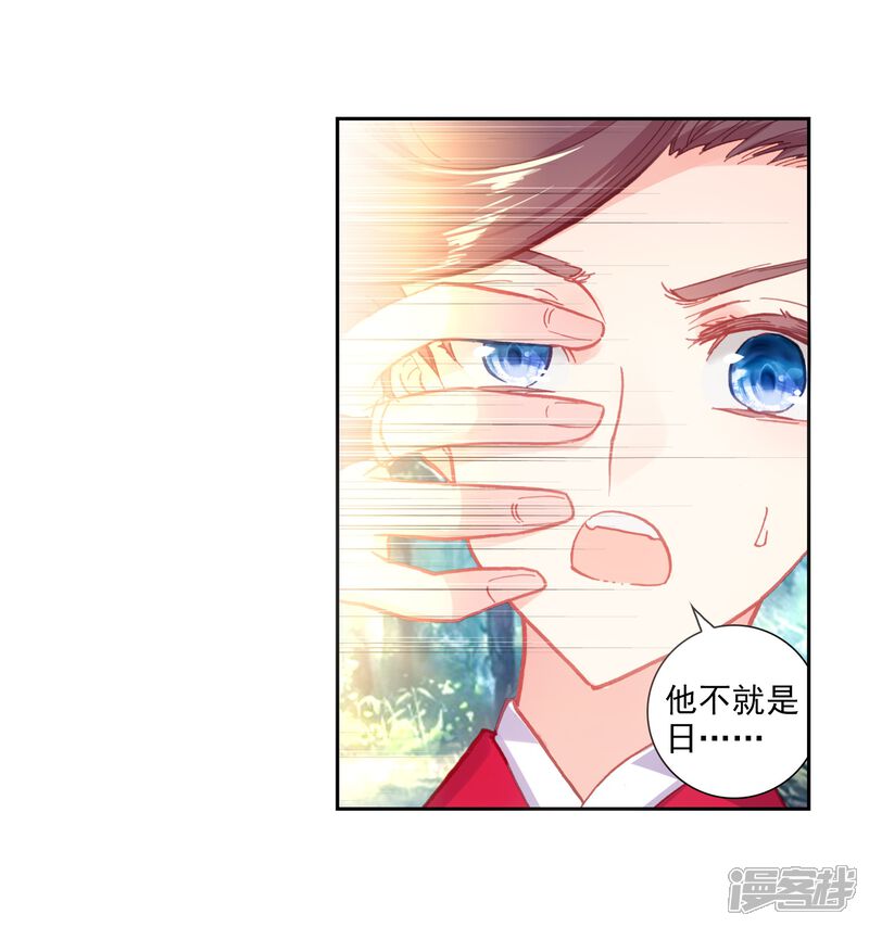 第178话火爆公主1-完美世界-神漫（第15张）