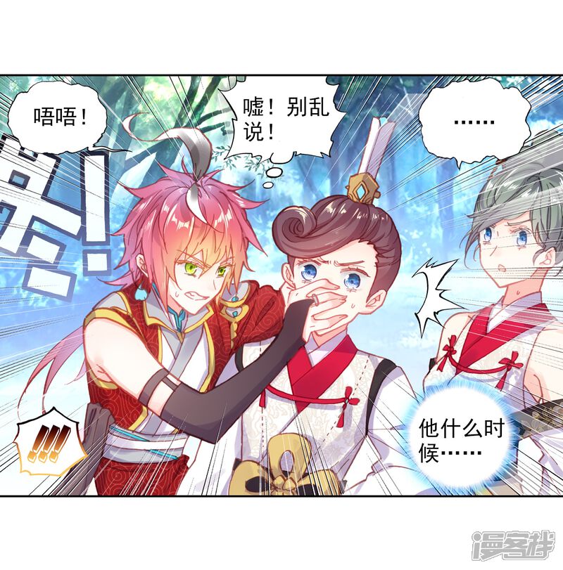 第178话火爆公主1-完美世界-神漫（第16张）