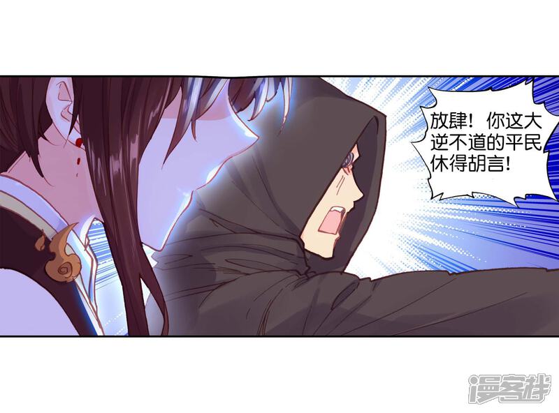 第179话火爆公主2-完美世界-神漫（第9张）