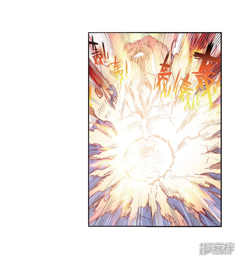 第177话火灵儿2-完美世界-神漫（第12张）