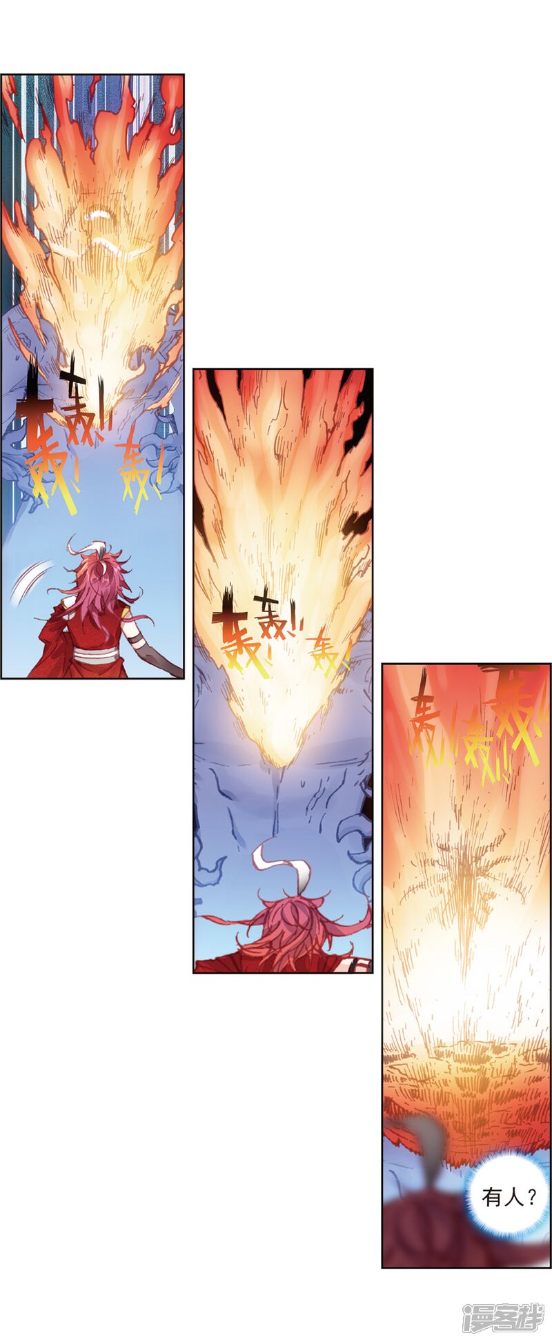 第177话火灵儿2-完美世界-神漫（第14张）