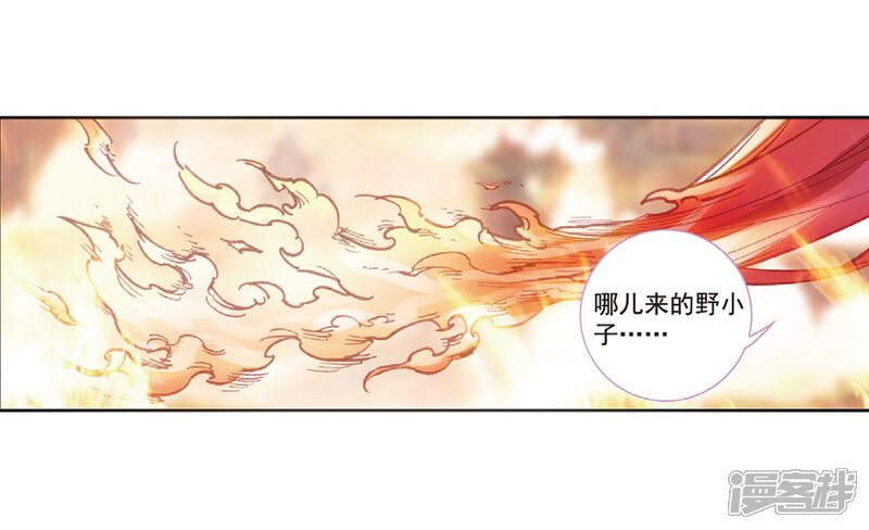 第177话火灵儿2-完美世界-神漫（第15张）
