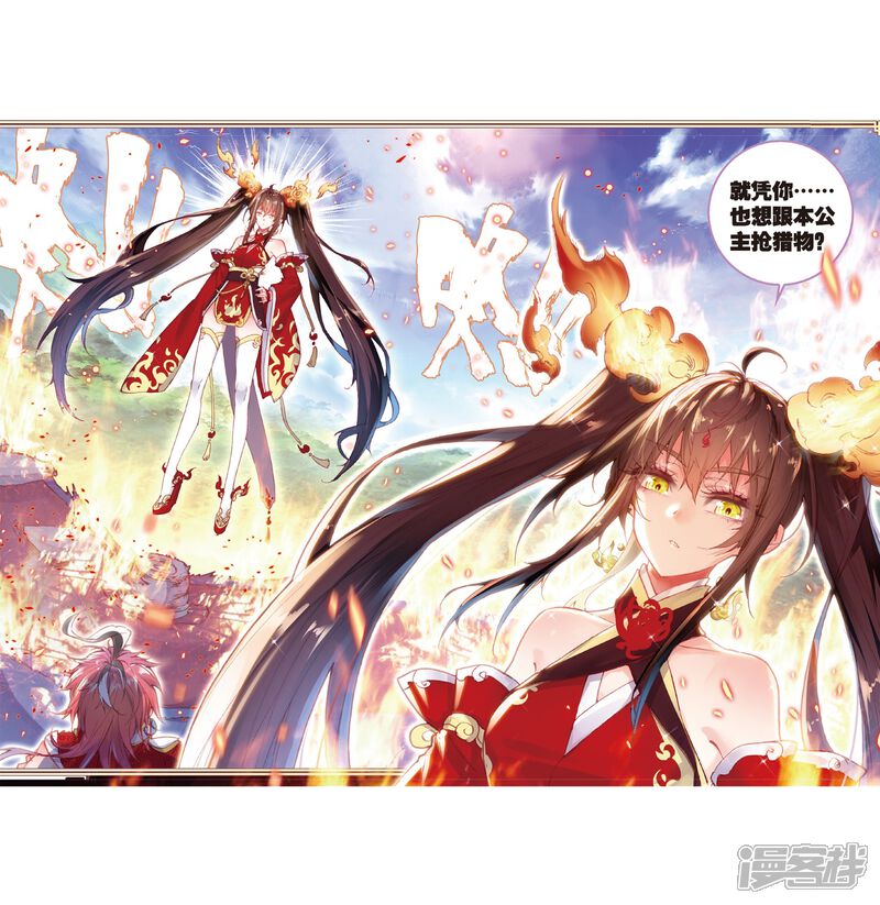 第177话火灵儿2-完美世界-神漫（第16张）