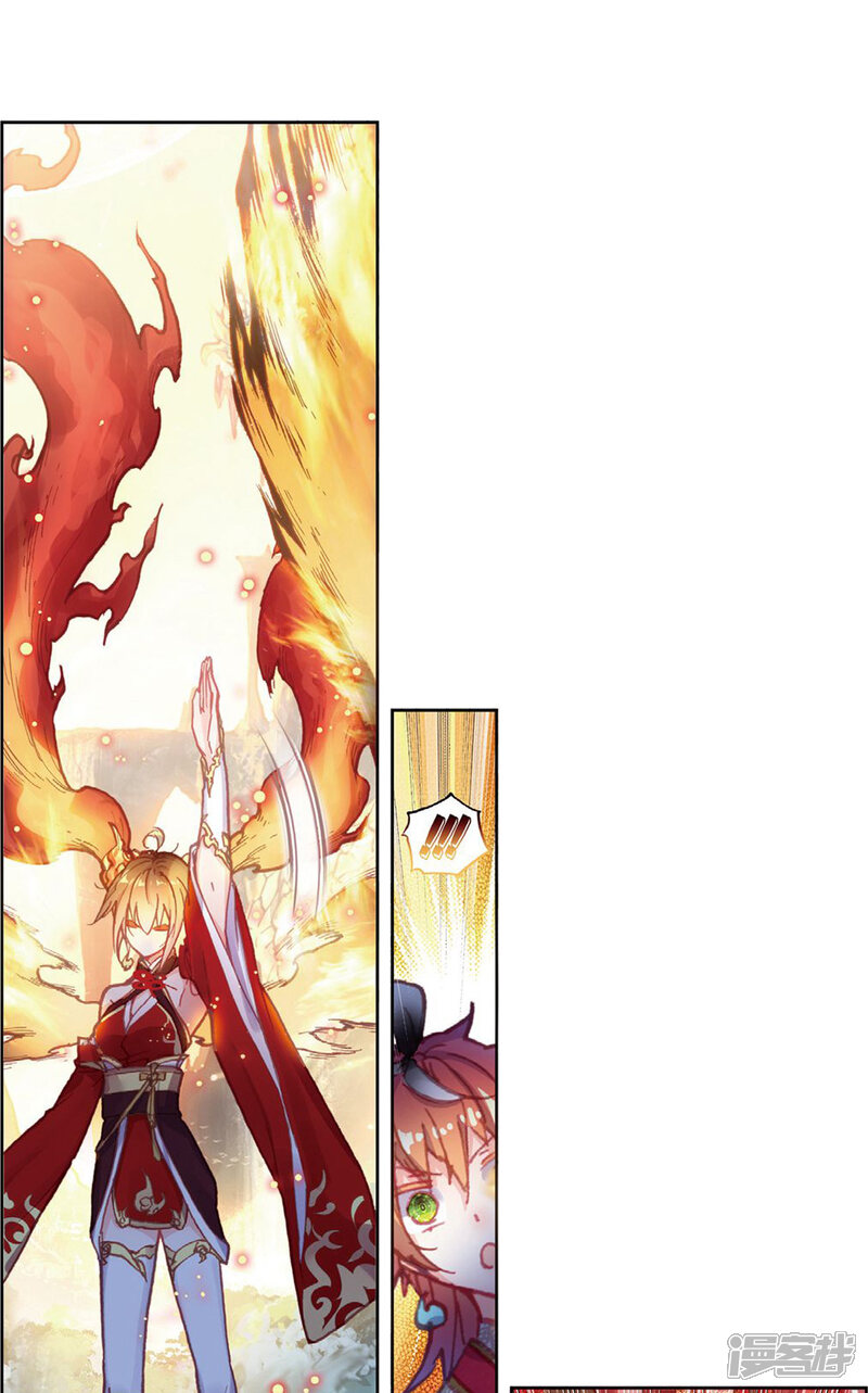 第182话公主VS日天3-完美世界-神漫（第11张）