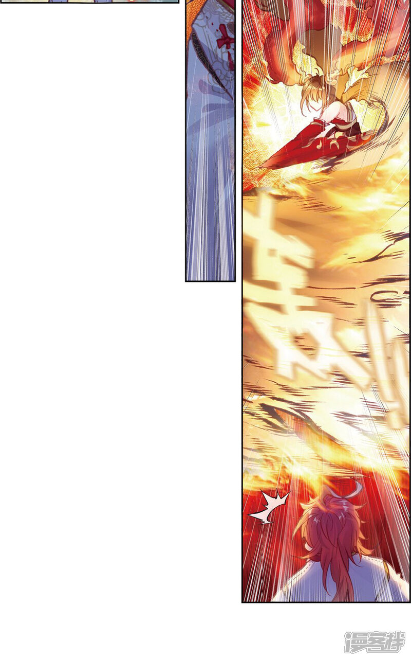 第182话公主VS日天3-完美世界-神漫（第12张）