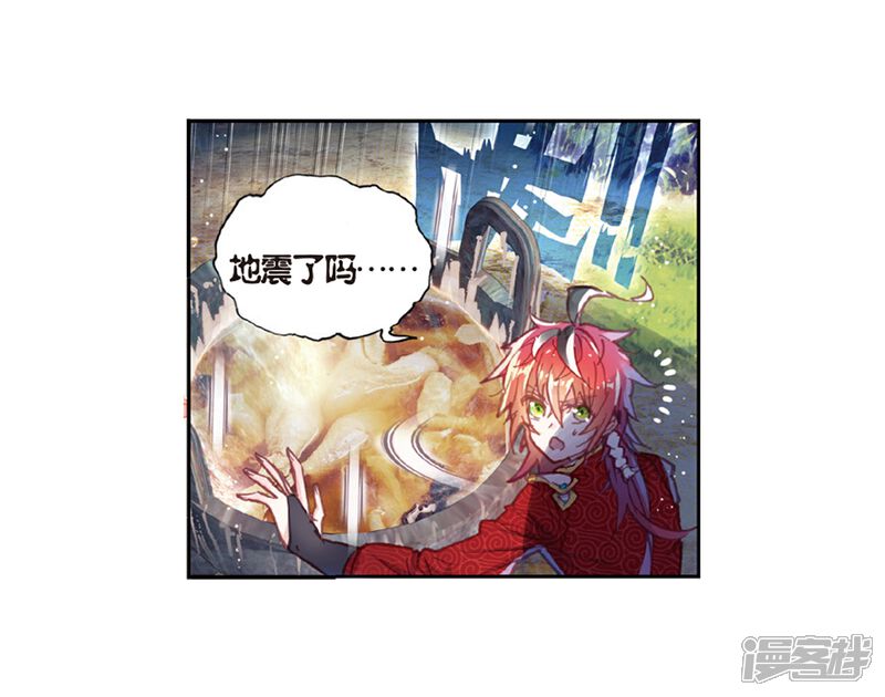 第175话美食家小不点2-完美世界-神漫（第6张）