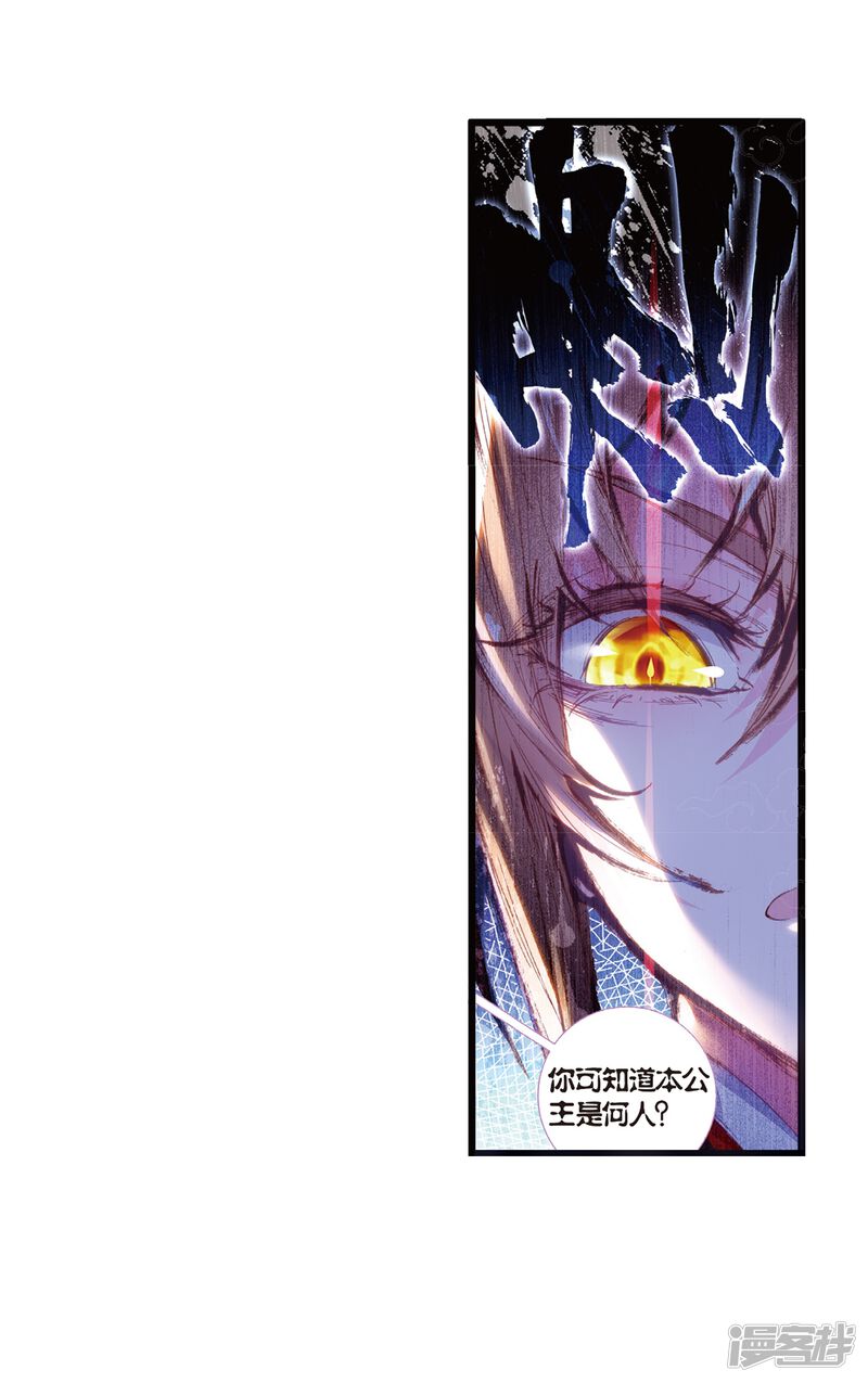 第177话火灵儿2-完美世界-神漫（第21张）