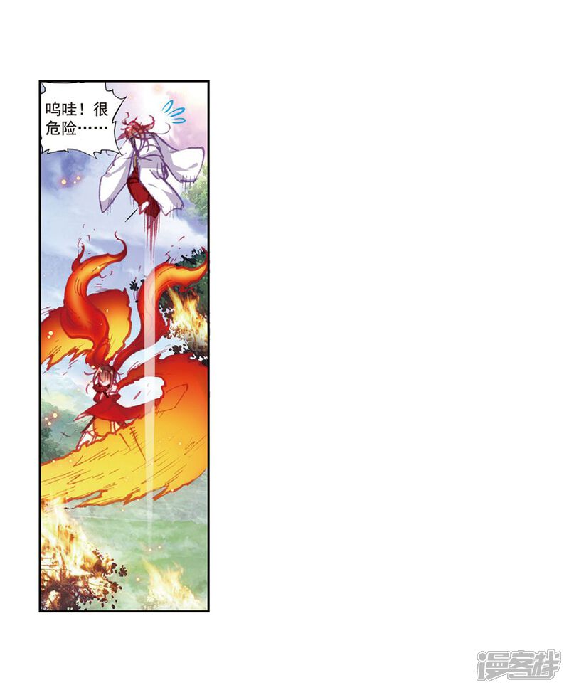 第182话公主VS日天3-完美世界-神漫（第14张）