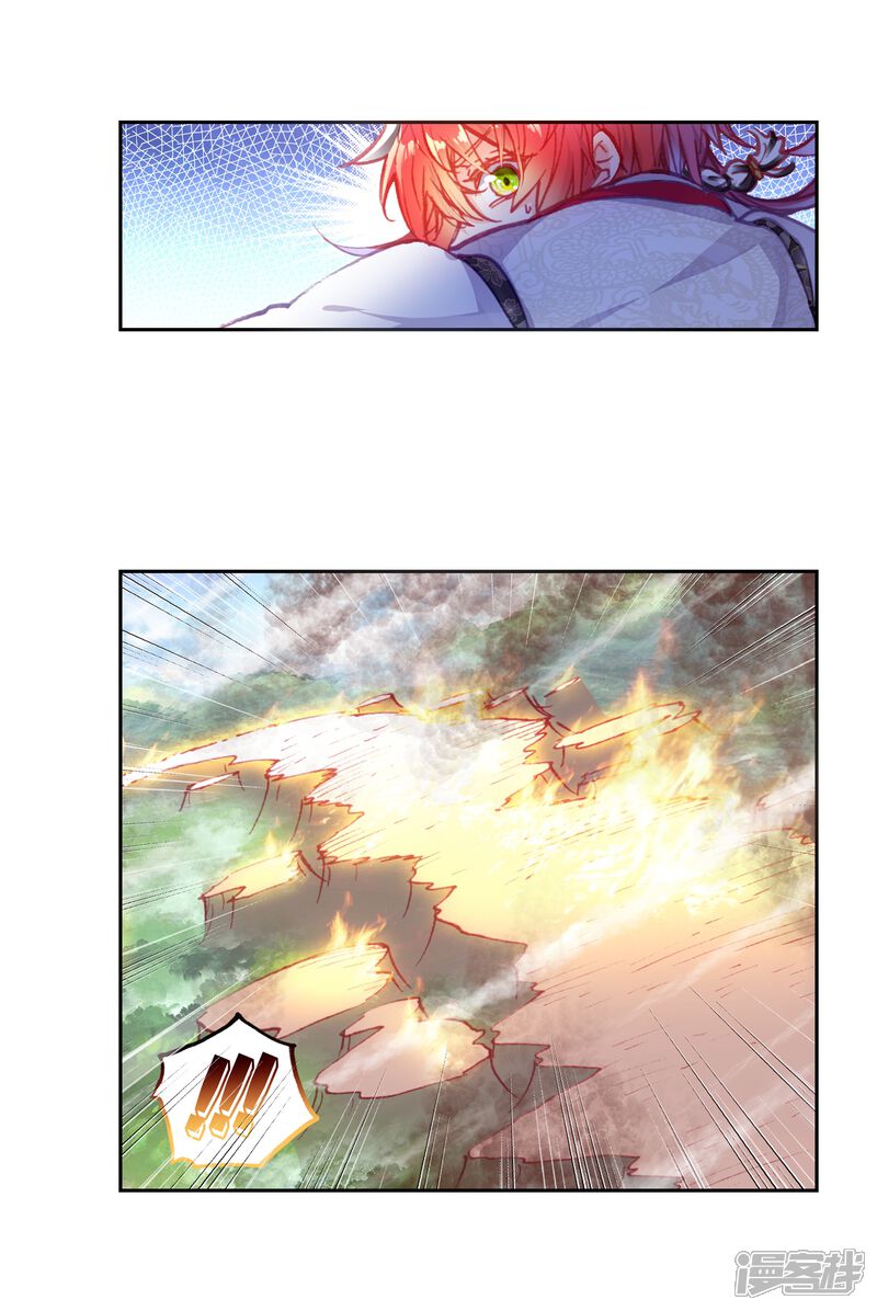 第182话公主VS日天3-完美世界-神漫（第15张）