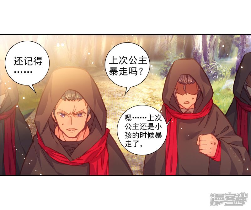 第184话各路神兽2-完美世界-神漫（第11张）