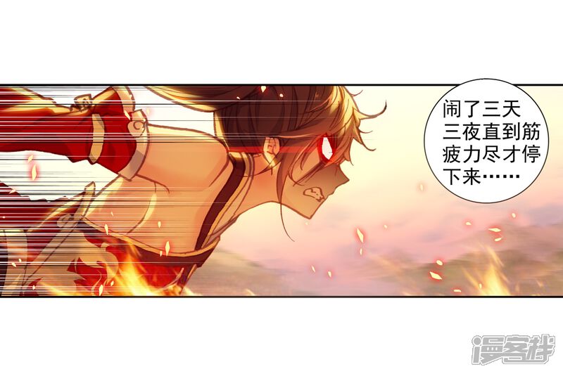 第184话各路神兽2-完美世界-神漫（第12张）