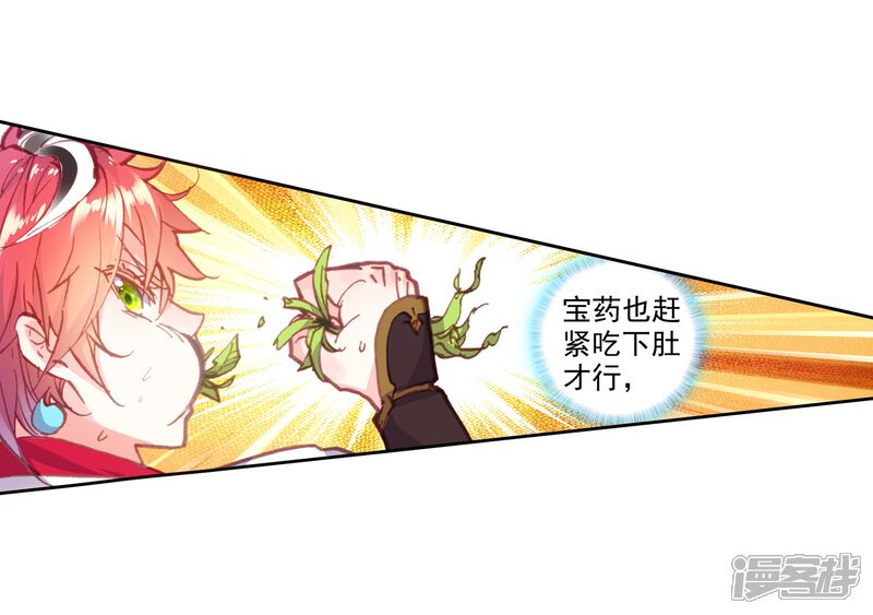 第182话公主VS日天3-完美世界-神漫（第17张）