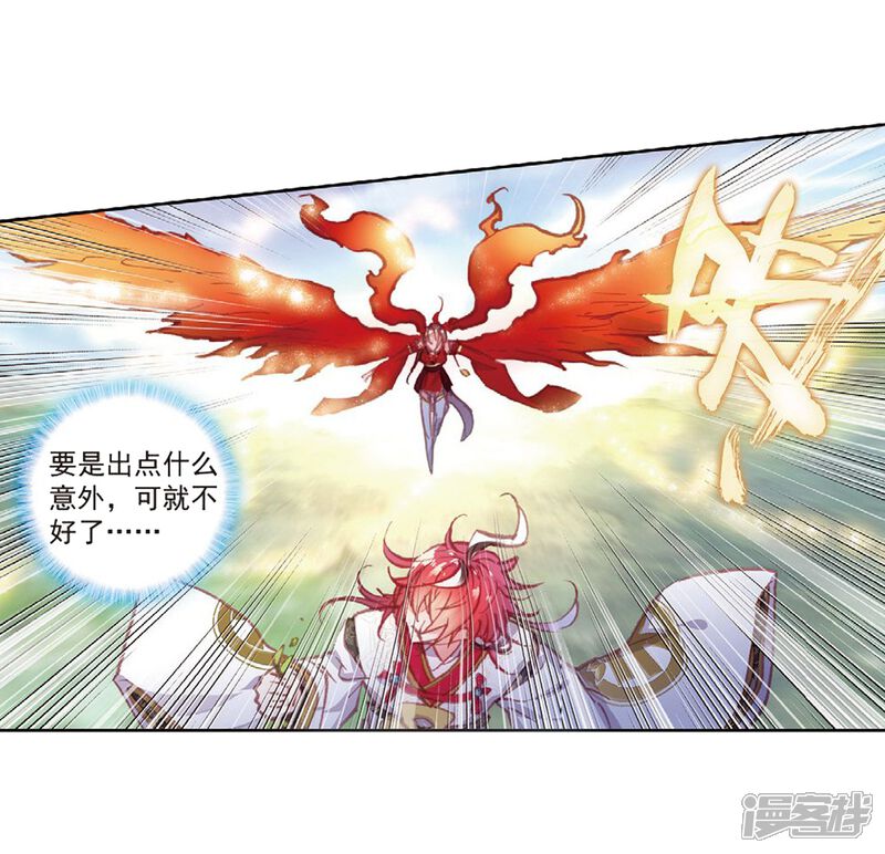 第182话公主VS日天3-完美世界-神漫（第18张）