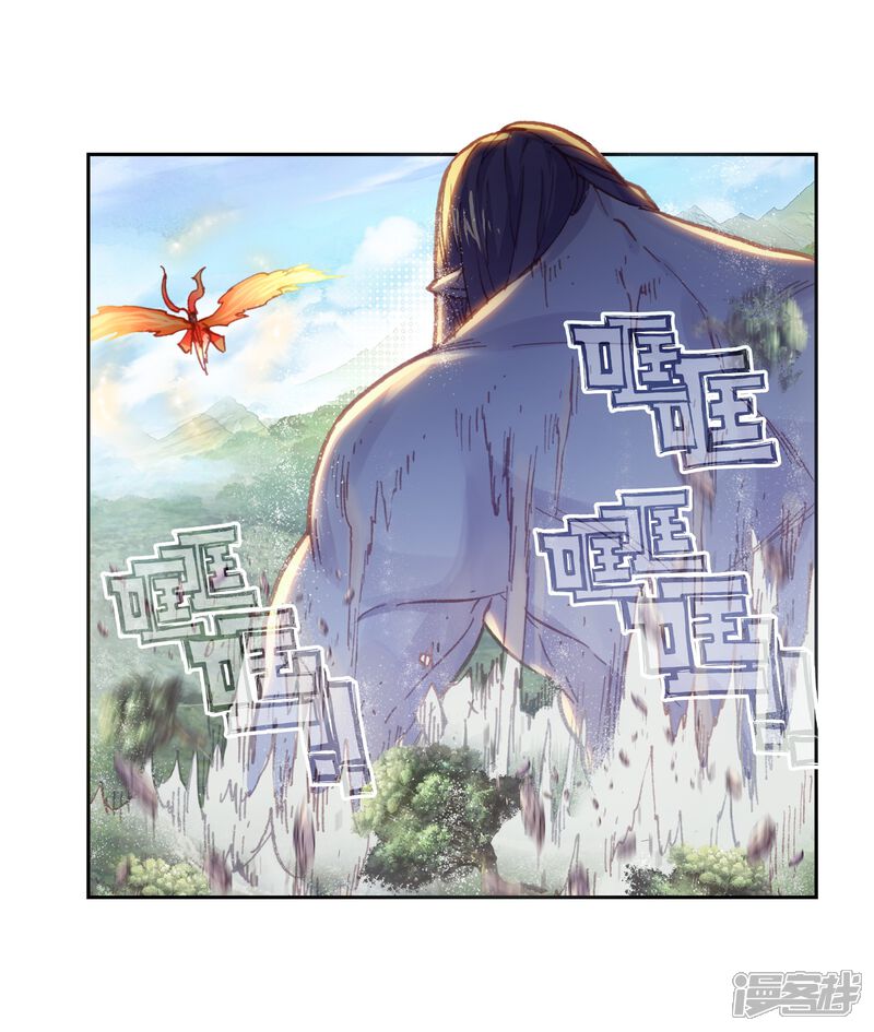 第184话各路神兽2-完美世界-神漫（第15张）