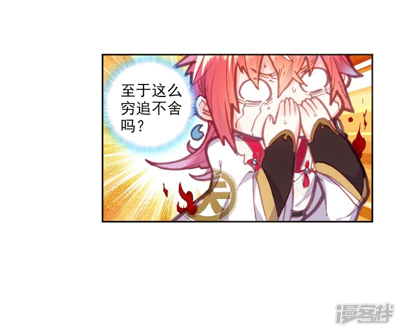 第182话公主VS日天3-完美世界-神漫（第23张）