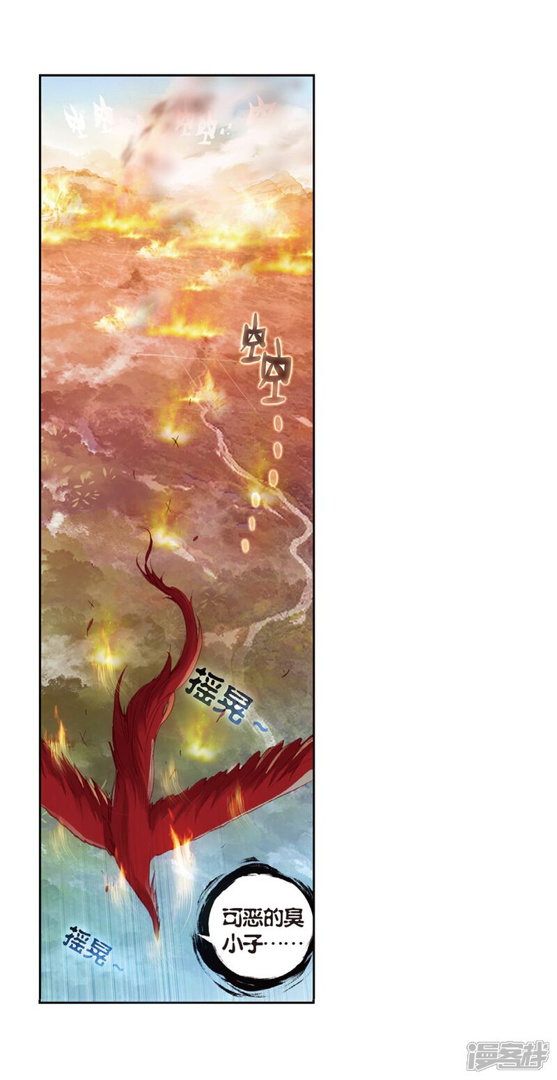 第174话美食家小不点1-完美世界-神漫（第11张）