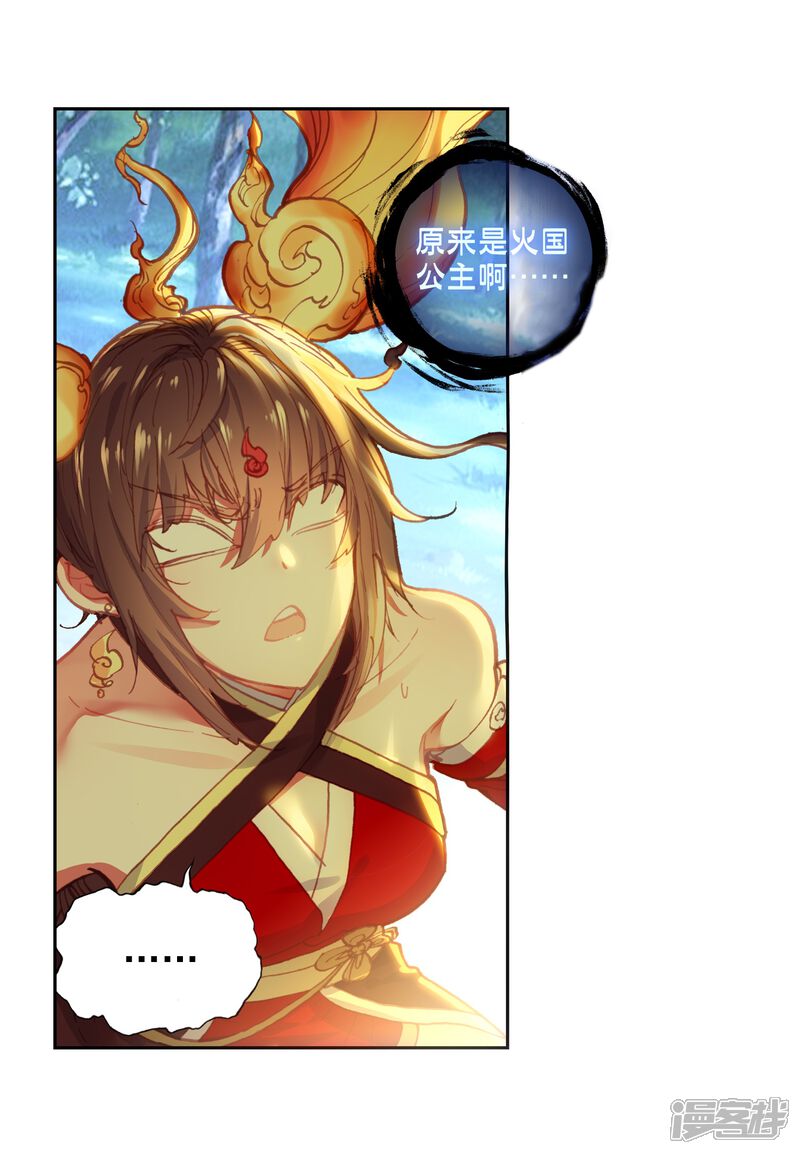 第184话各路神兽2-完美世界-神漫（第17张）