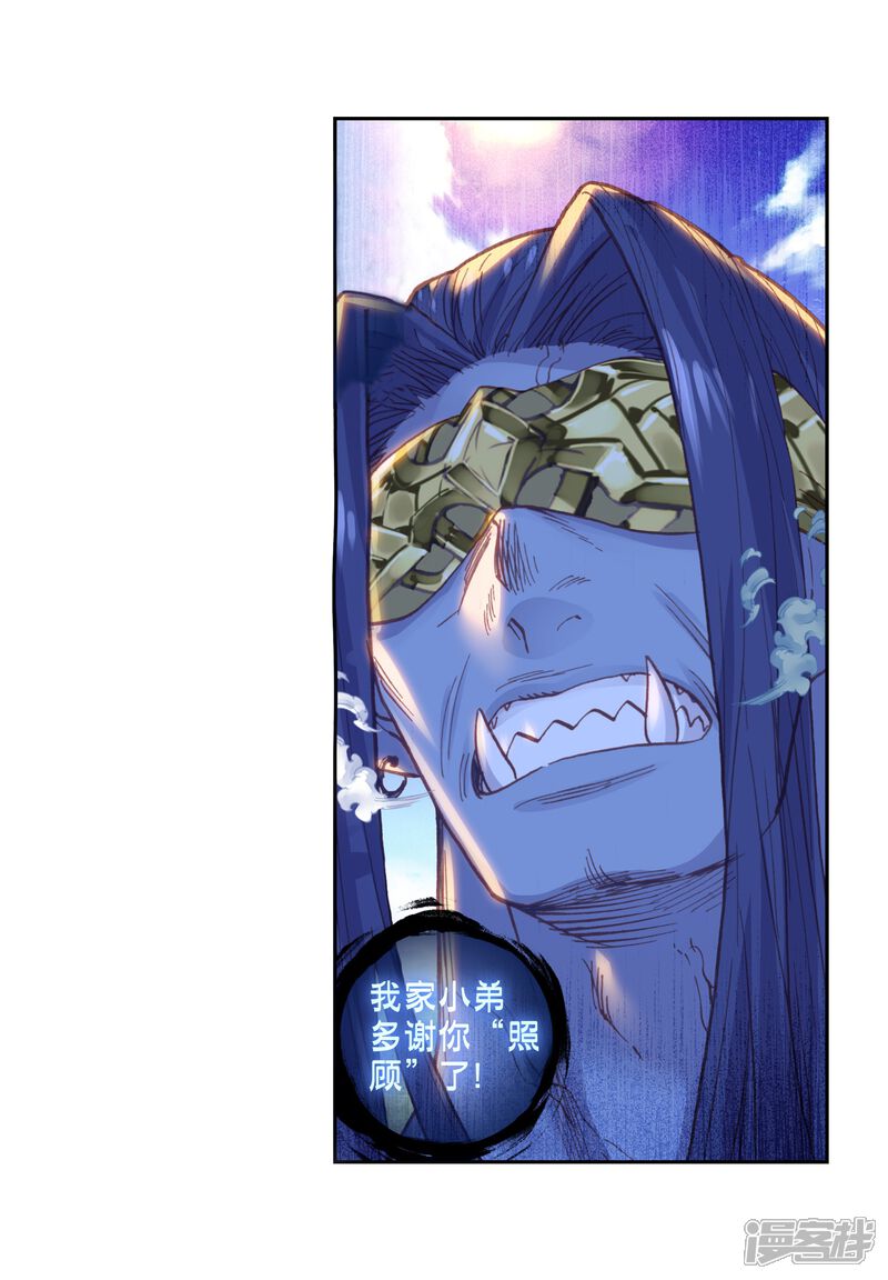 第184话各路神兽2-完美世界-神漫（第18张）