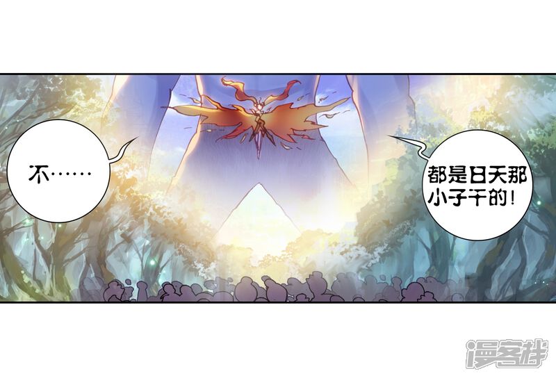 第184话各路神兽2-完美世界-神漫（第19张）