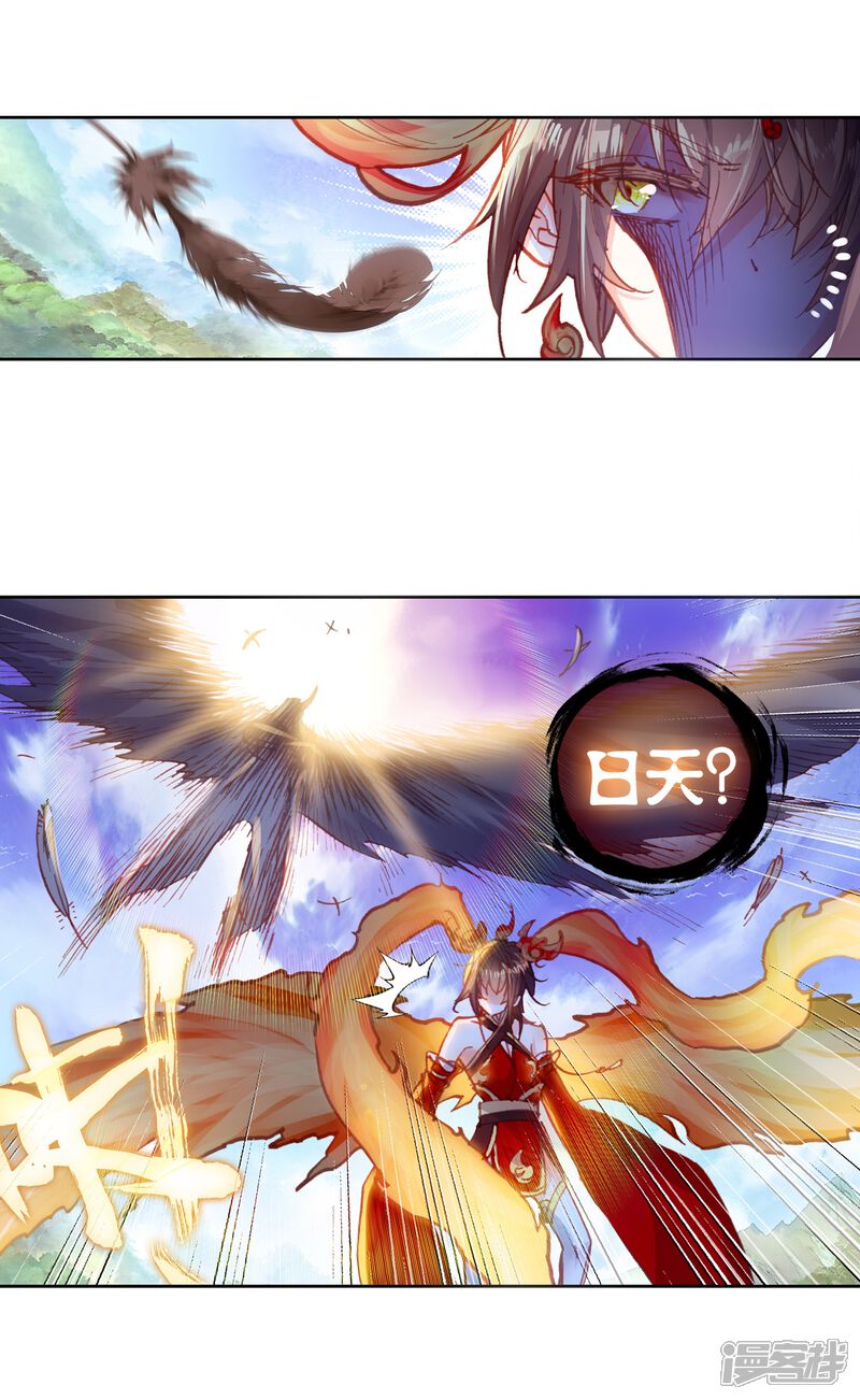 第184话各路神兽2-完美世界-神漫（第20张）