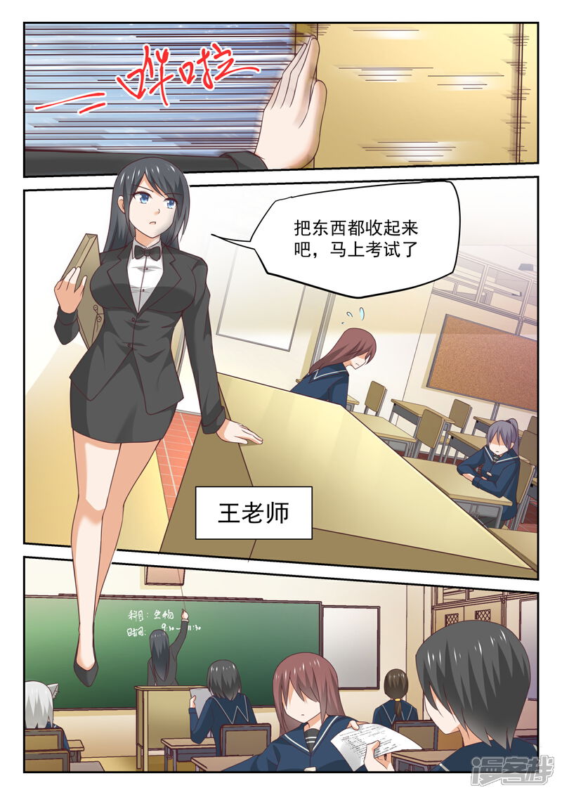 第308话努力的结果-女子学院的男生-触岛漫画（第8张）