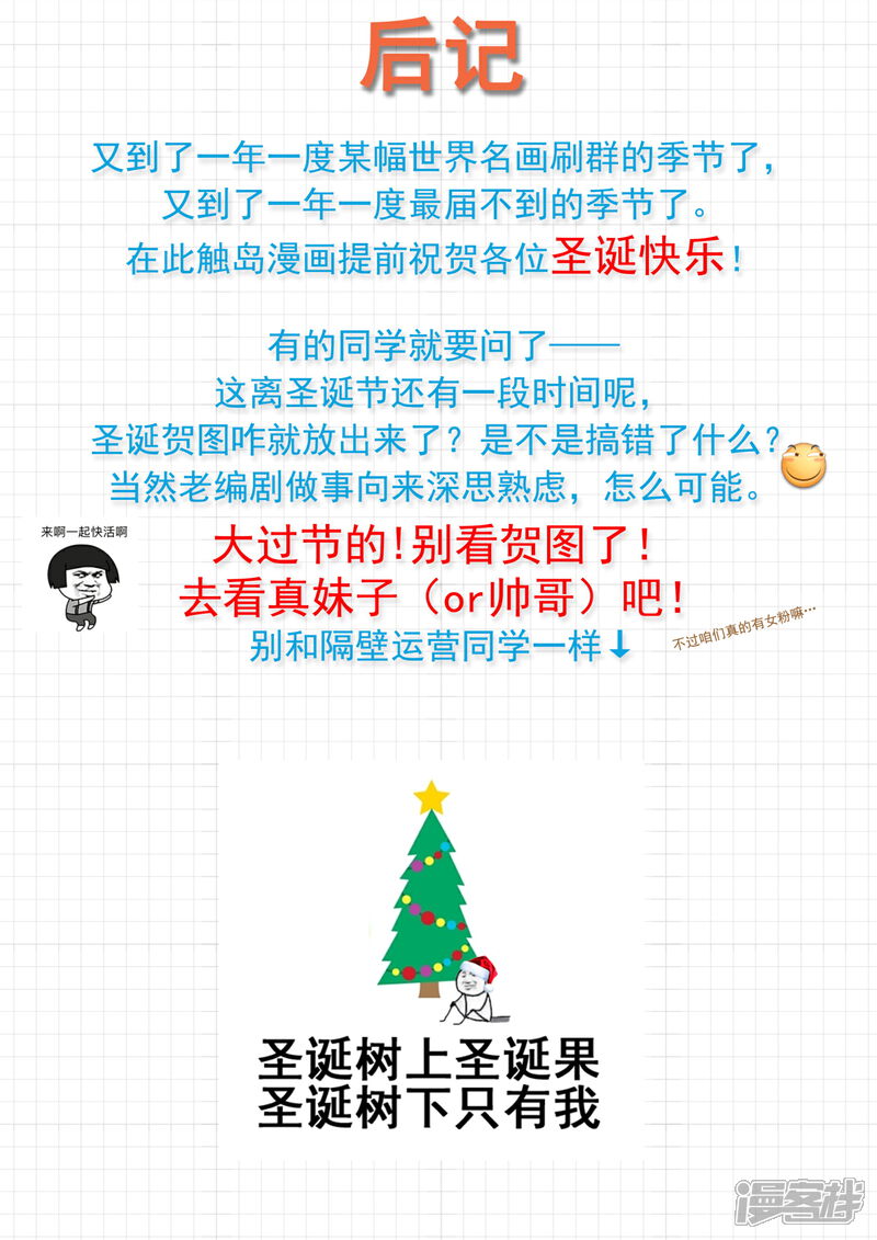 第310话人善被人欺-女子学院的男生-触岛漫画（第14张）