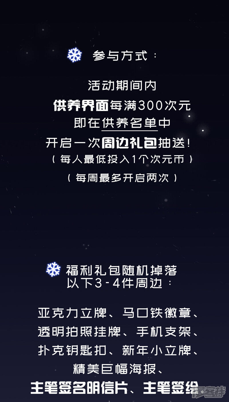 【网游之近战法师】漫画-（双旦供养福利活动）章节漫画下拉式图片-第2张图片