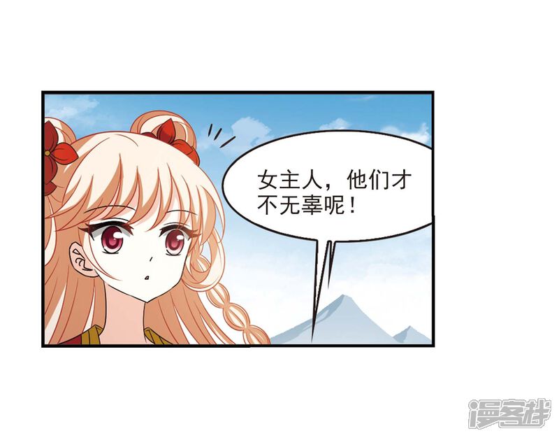 第409话火麒麟2-风起苍岚-松鼠200（第6张）