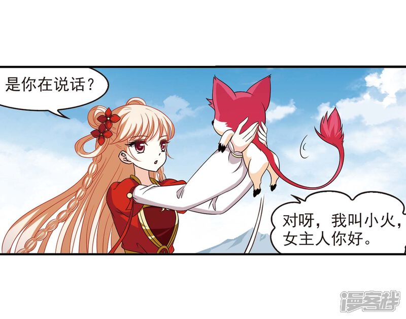 第409话火麒麟2-风起苍岚-松鼠200（第9张）