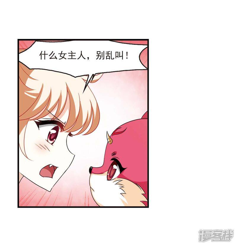 【风起苍岚】漫画-（第409话 火麒麟2）章节漫画下拉式图片-10.jpg