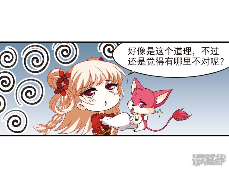 第409话火麒麟2-风起苍岚-松鼠200（第12张）