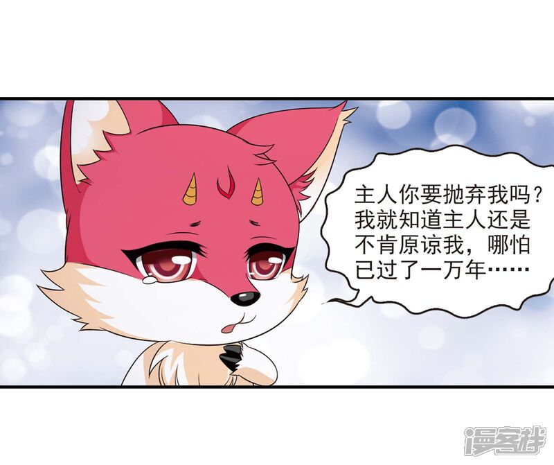 第409话火麒麟2-风起苍岚-松鼠200（第14张）