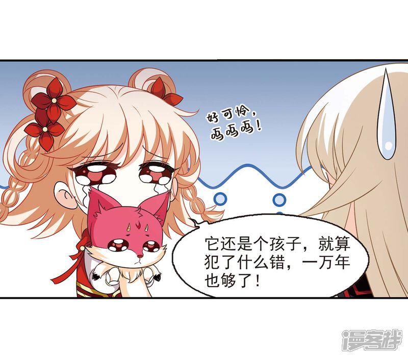 第409话火麒麟2-风起苍岚-松鼠200（第17张）