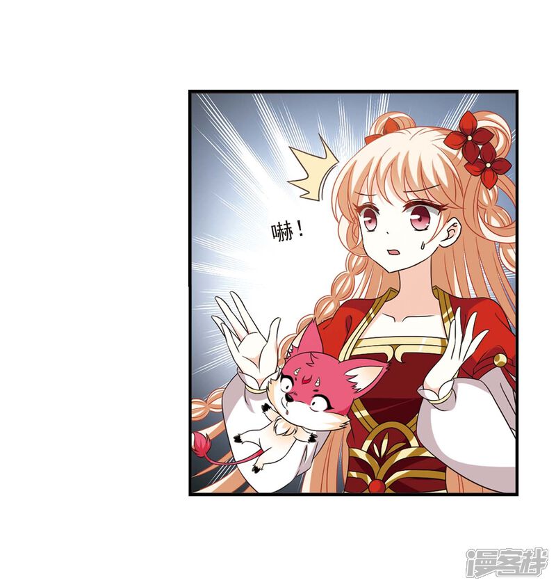 第409话火麒麟2-风起苍岚-松鼠200（第19张）