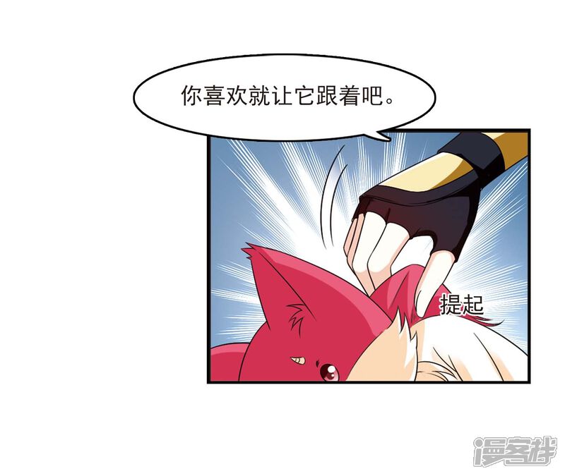 第409话火麒麟2-风起苍岚-松鼠200（第22张）