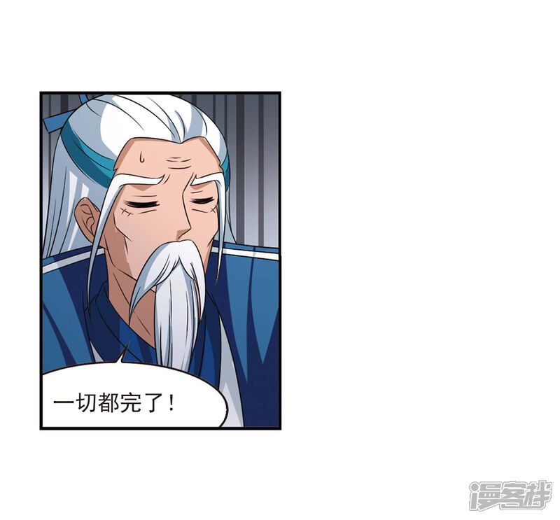 第409话火麒麟2-风起苍岚-松鼠200（第25张）
