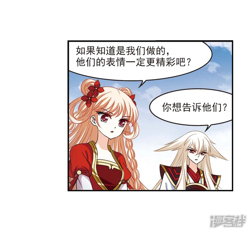 第409话火麒麟2-风起苍岚-松鼠200（第26张）