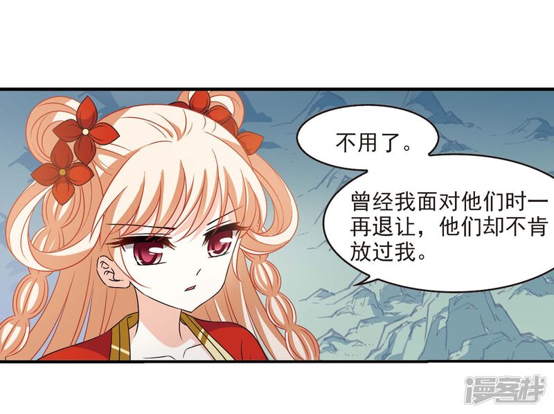 第409话火麒麟2-风起苍岚-松鼠200（第27张）